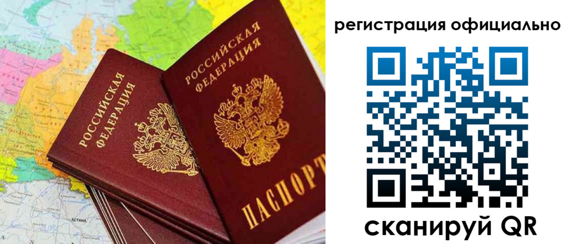 прописка поиск в Железноводске