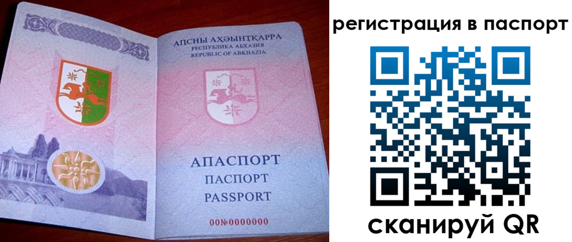 найти адрес прописки в Железноводске