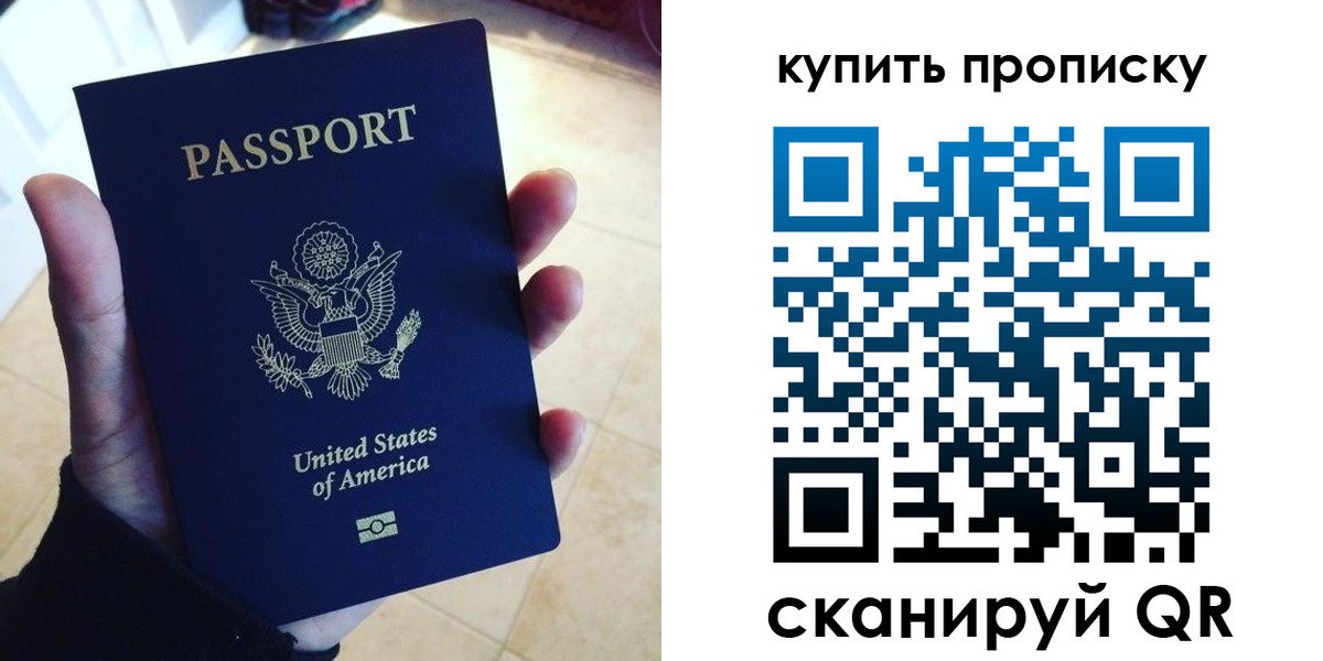 прописка для школы в Железноводске